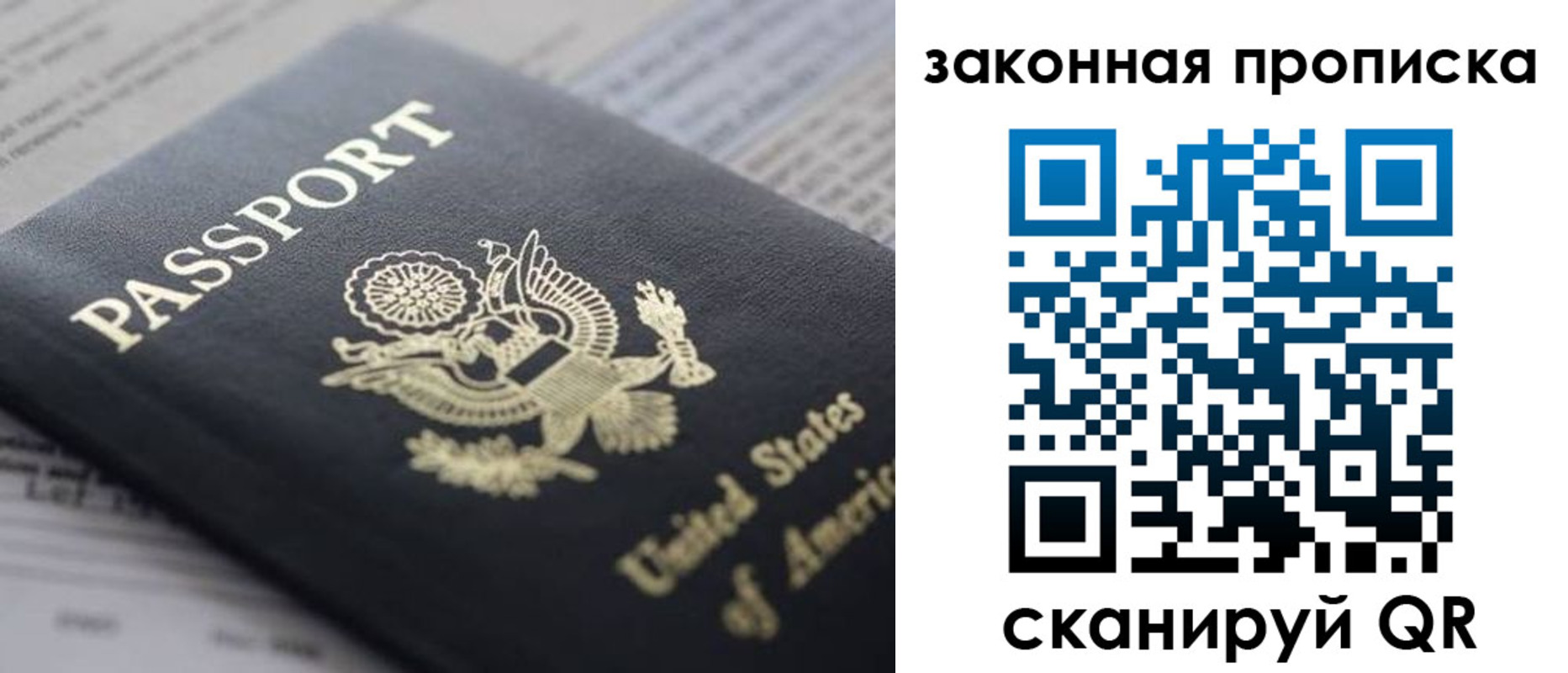 прописка 2025 в Магаданской области