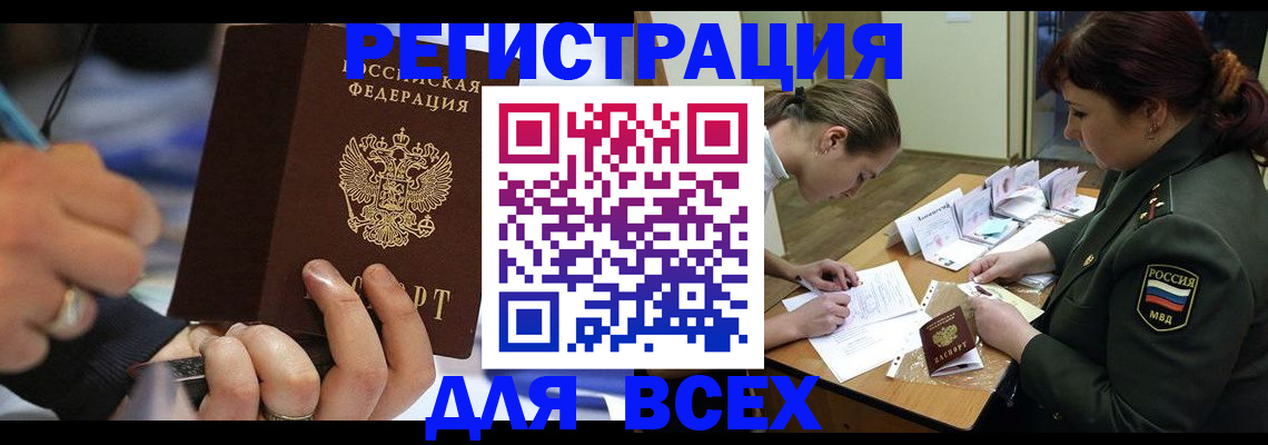 миграционный учет в Магаданской области