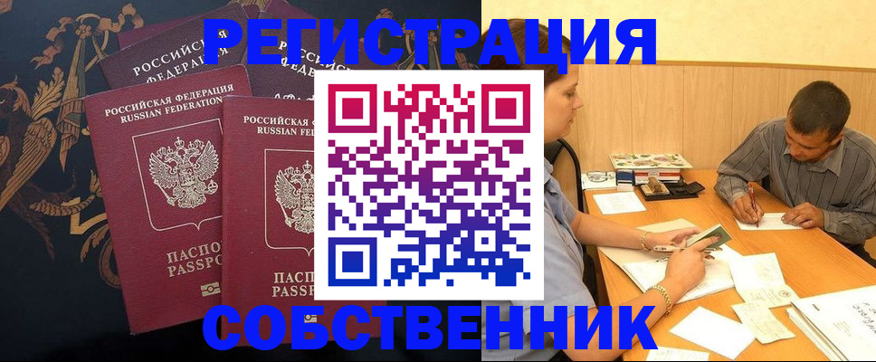 прописка поиск в Магаданской области