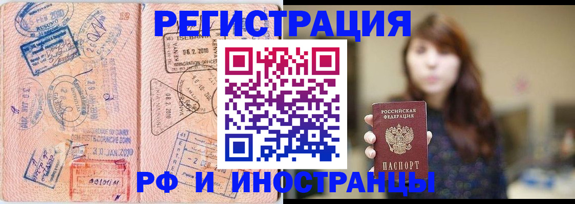 временная регистрация адрес в Магаданской области