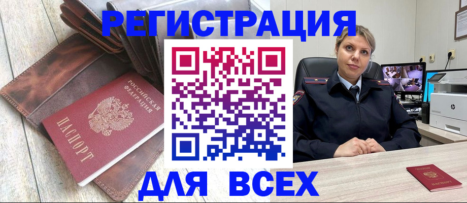 где прописаться в Магаданской области