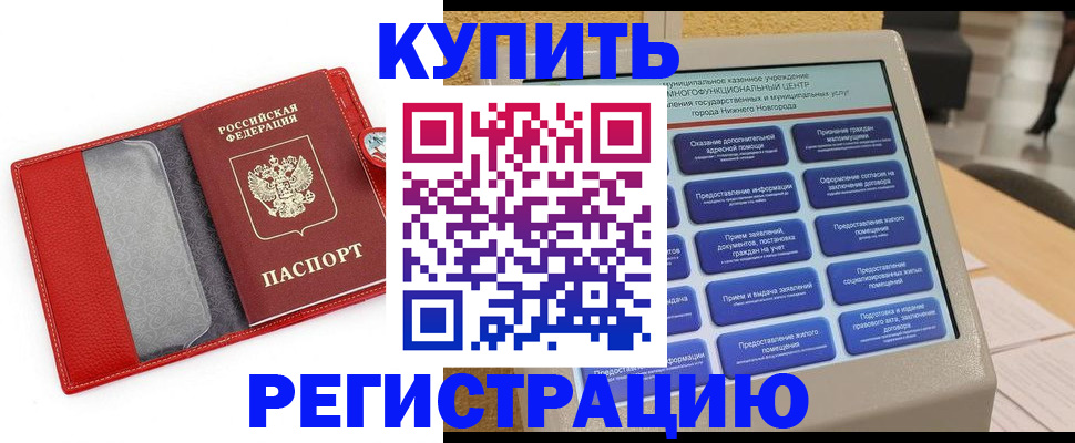 прописка для школы в Магаданской области