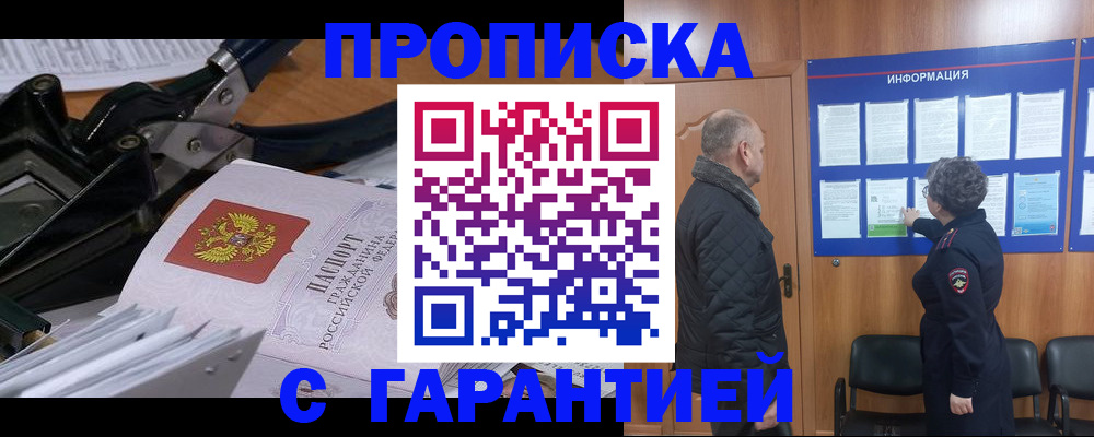 миграционный учет в Магаданской области