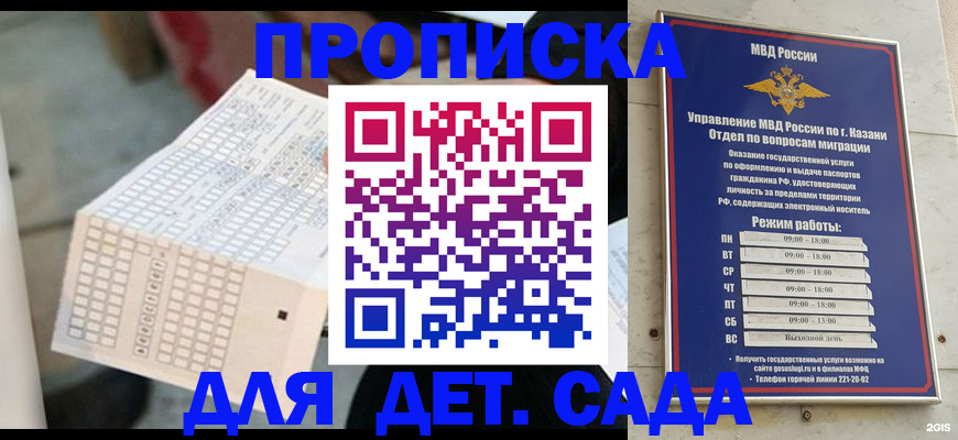 прописка поиск в Магаданской области
