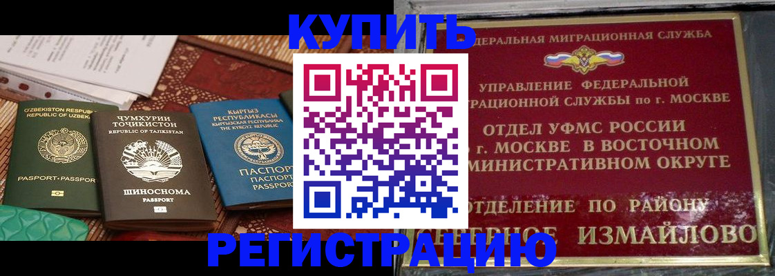 временная регистрация надежно в Магаданской области