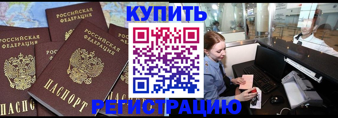 регистрация в Магаданской области